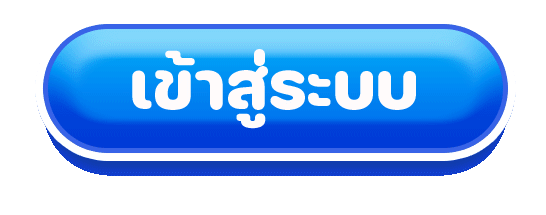 Sigma32 เข้าสู่ระบบ