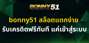 bonnn51